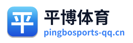 平博体育